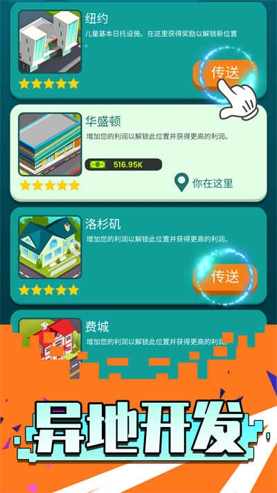 我是建造师 (3)