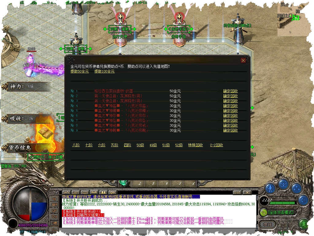 劳斯莱斯单职业(4)