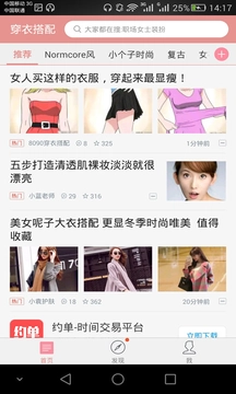 穿衣搭配免费版图3