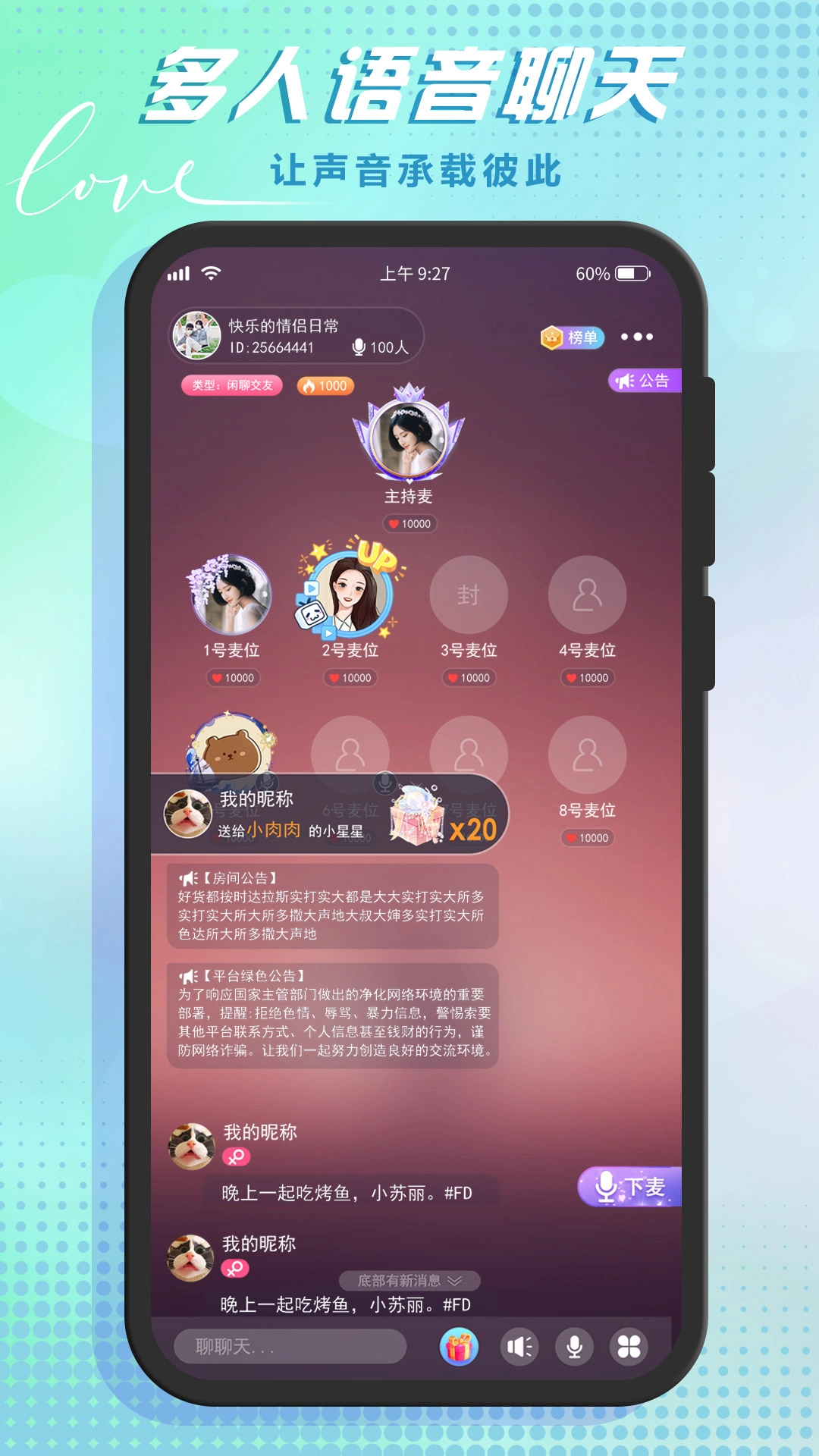 依依语音图4