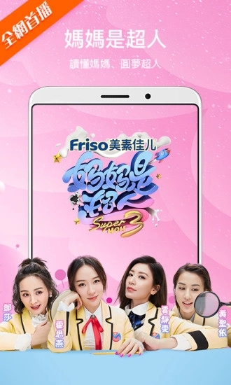 芒果TV 国际版图2