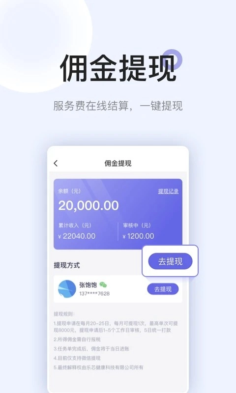 安心医护图2