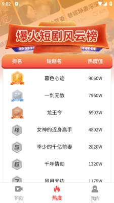 免费精选好剧安装最新版图3