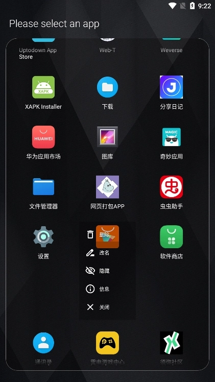 一无桌面 图2