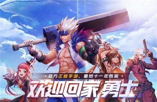 DNF体验服中文版下载