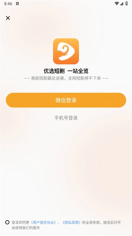 金象视界手机版图4