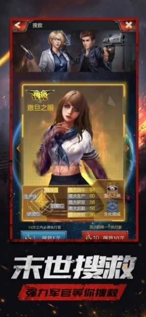 明日之战4