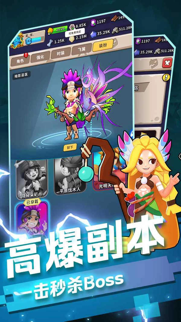 地牢破坏神1