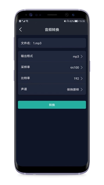 音频提取器免费版图4