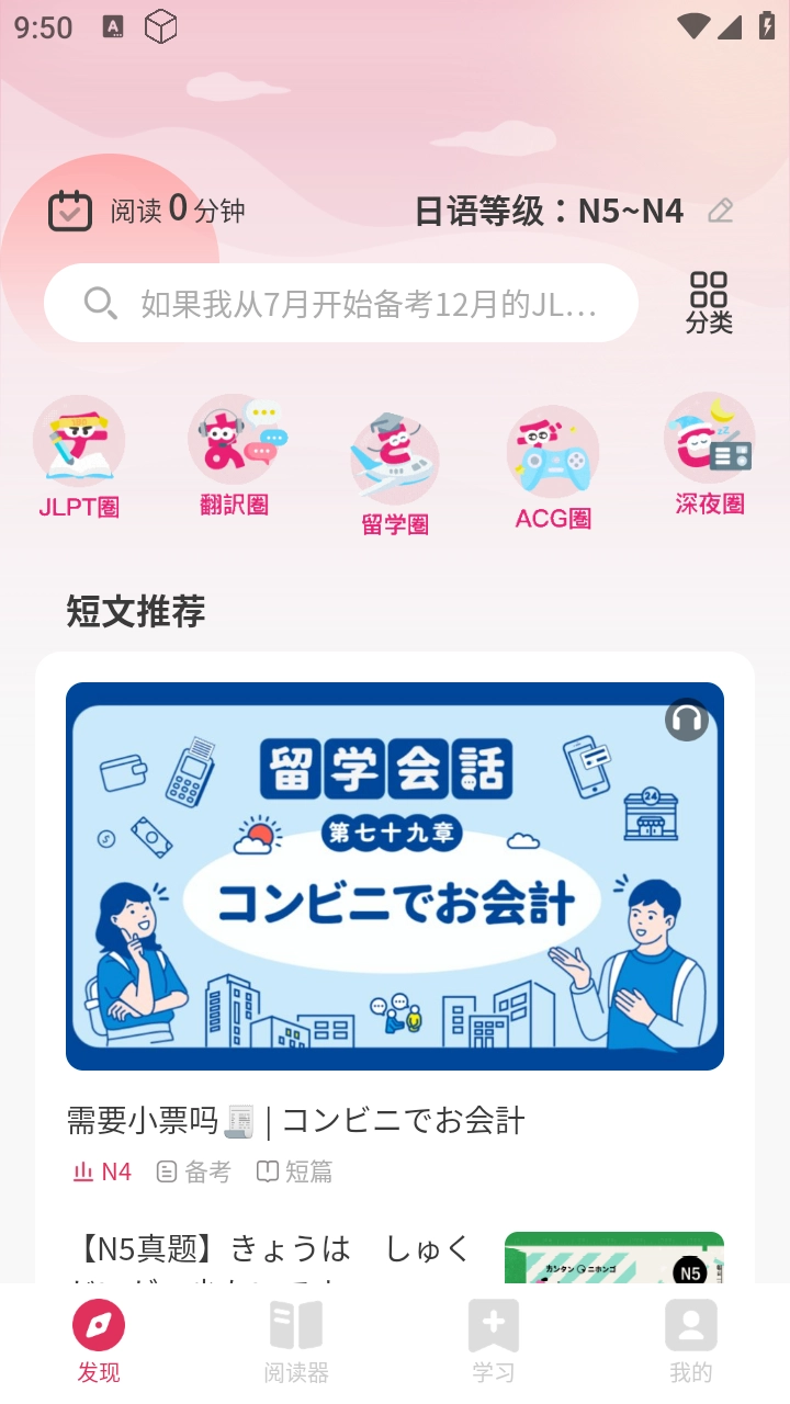 MOJi阅读最新版图5