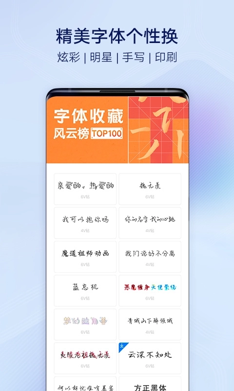 vivo主题商城 图2