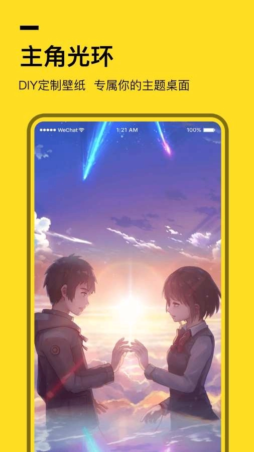 全局透明壁纸 图4