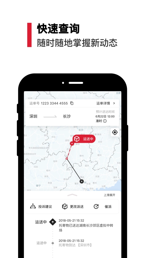 丰店通图3