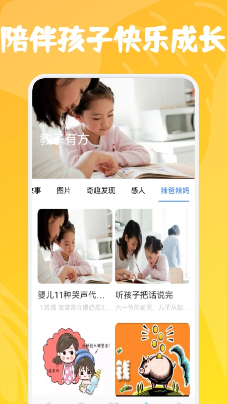 小熊儿童早教图3