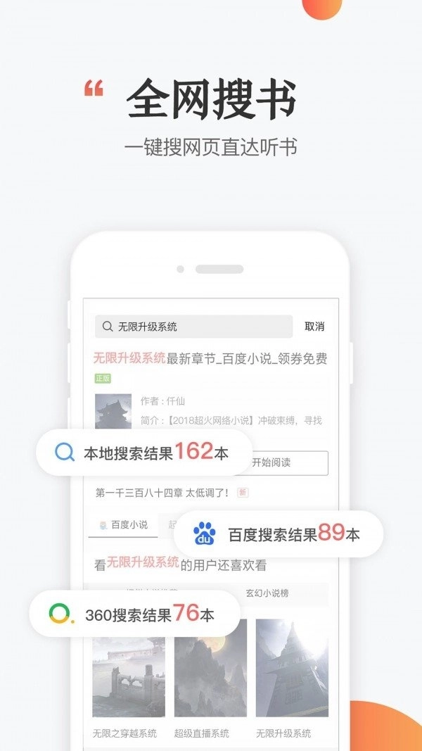 讯飞阅读最新版图3