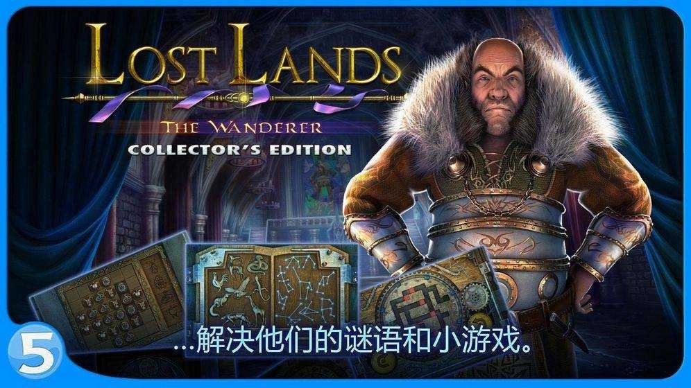 迷失大陆4Lost Lands (2)