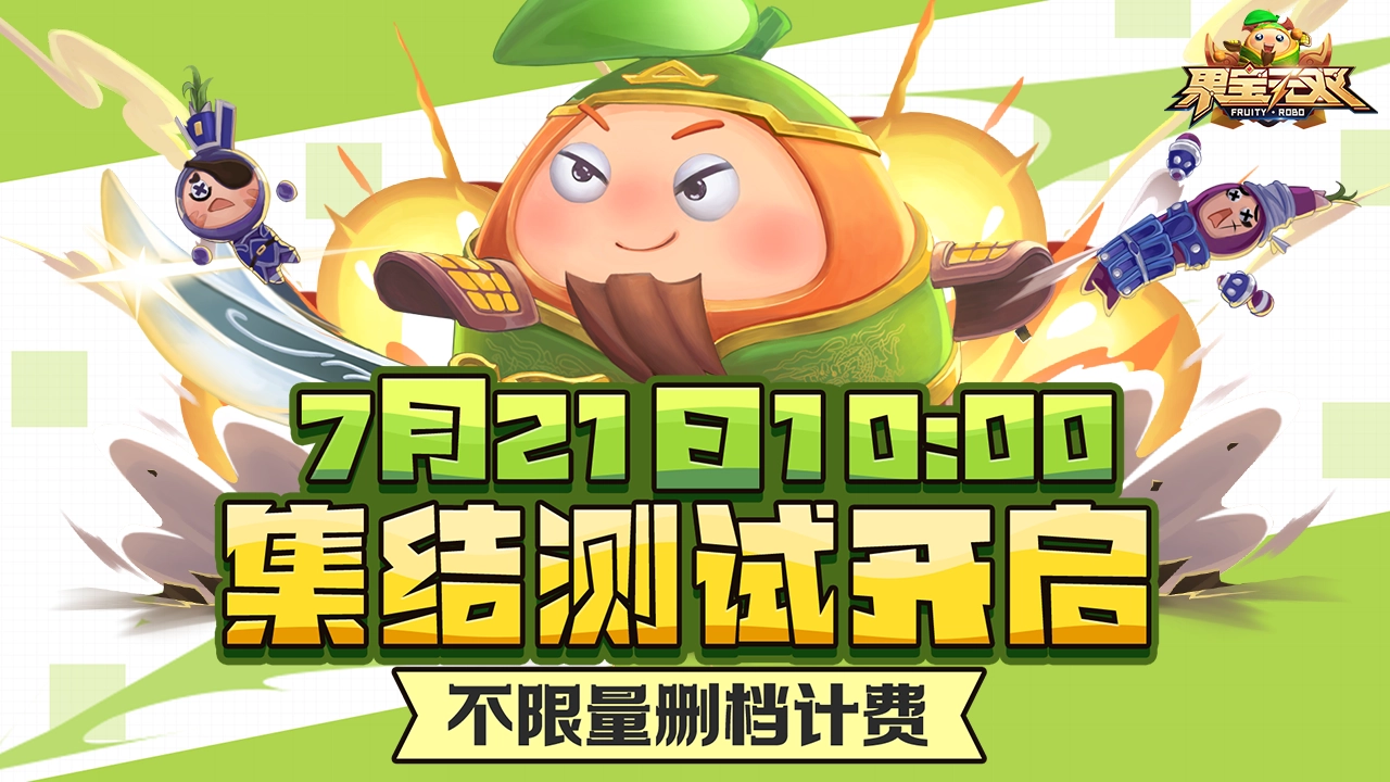 果寶無雙