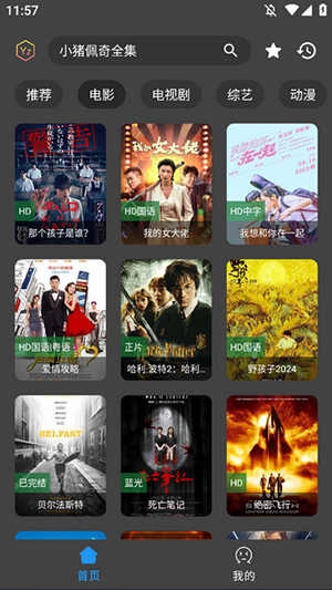 优众TV手机版图1