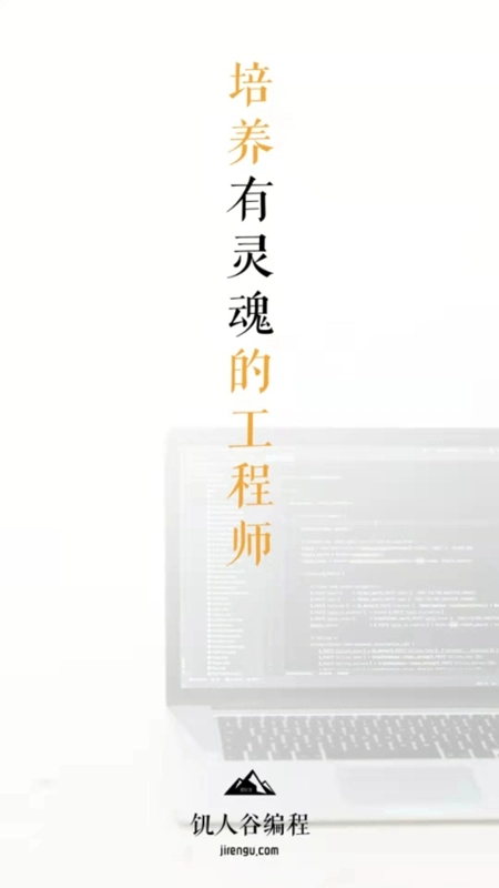 饥人谷编程图1