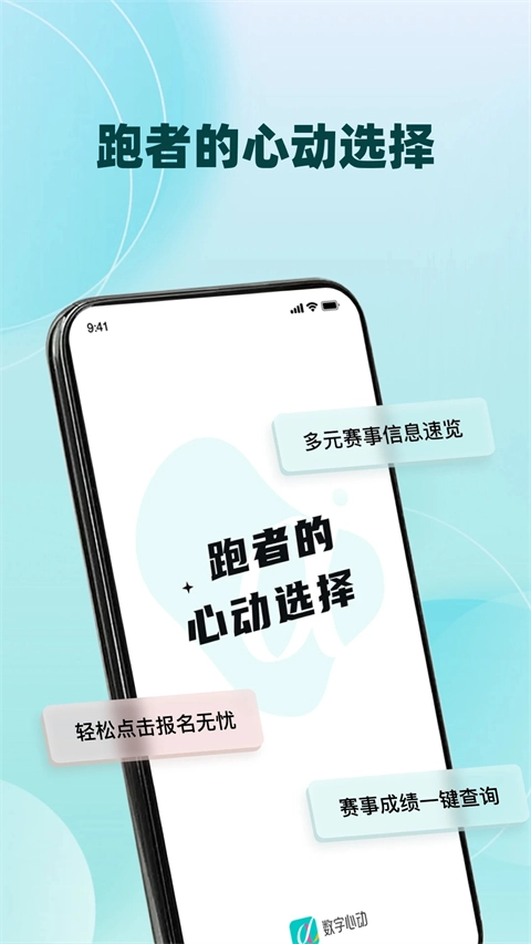 数字心动5