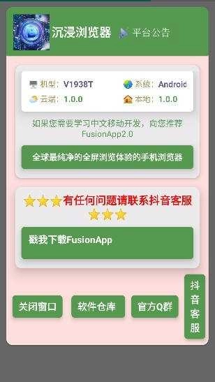 沉浸浏览器 图2