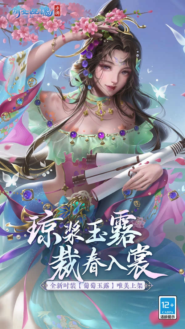 新倩女幽魂游戏官方版图2