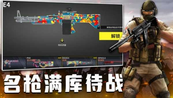 战地突袭之火线交锋 图2