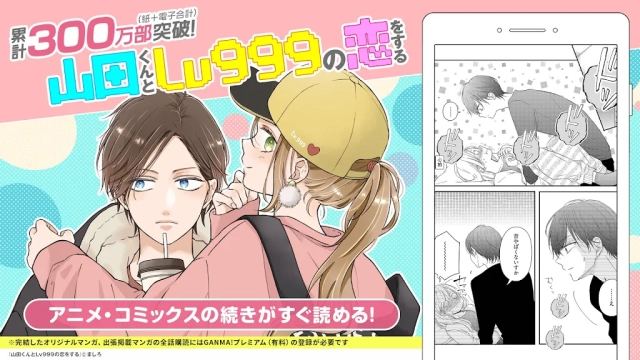 GANMA漫画汉化版图1