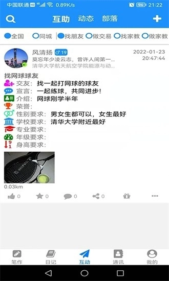 冒号笔记安装手机版图2