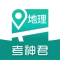 高中地理高考版