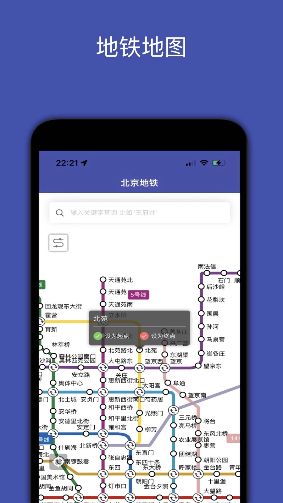 全国地铁图1