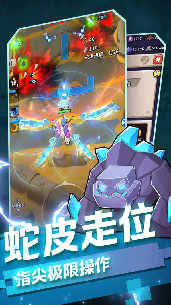 地牢破坏神2