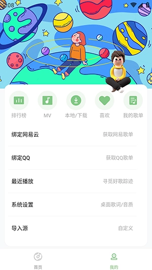 如意音乐新版图3