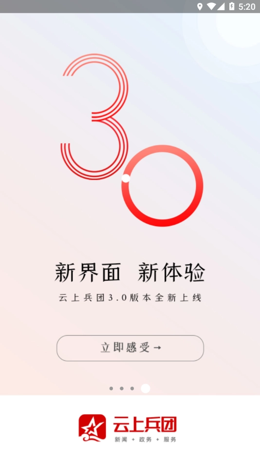 云上兵团图3