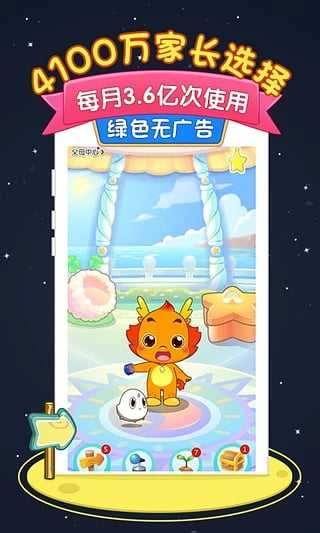 小伴龙解锁VIP 图2