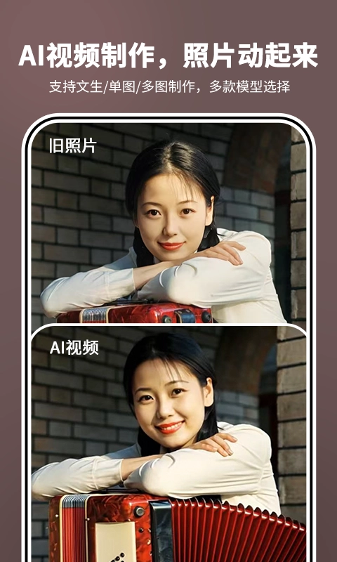 照片时光机安装手机版图2