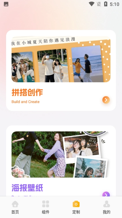 甜萝壁纸 图4