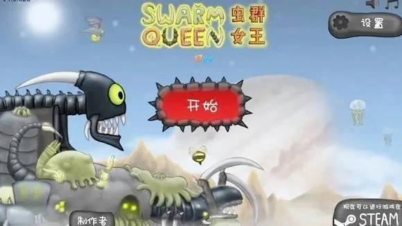 异虫女王正版图4