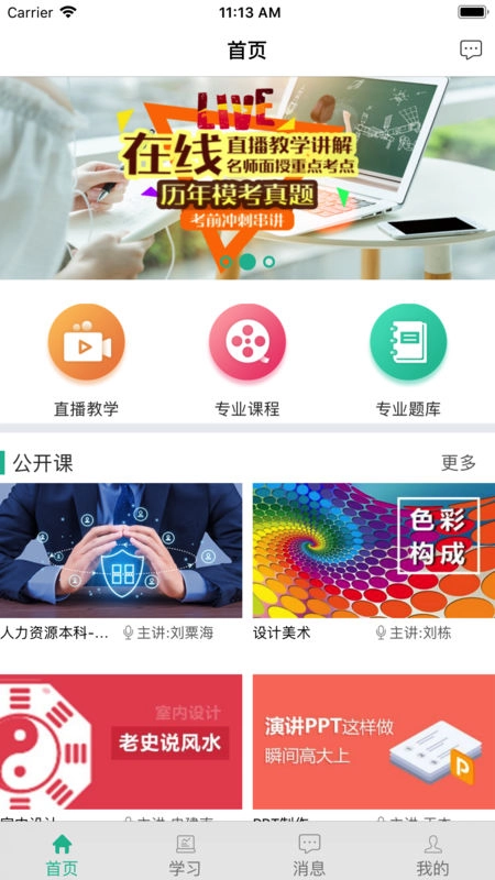 中鹏培训图4