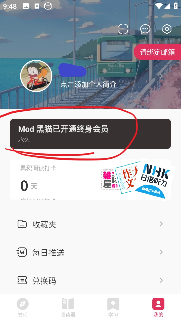 MOJi阅读最新版图2