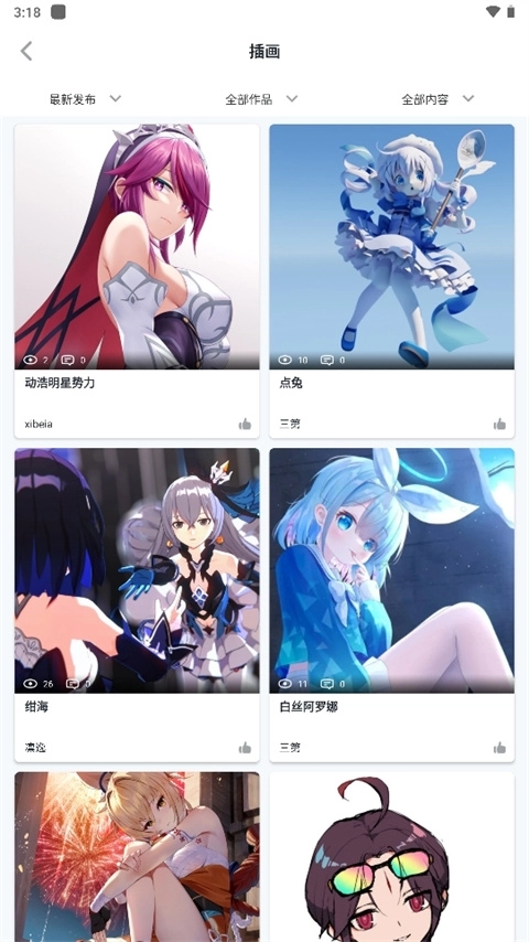 模之屋软件 图3