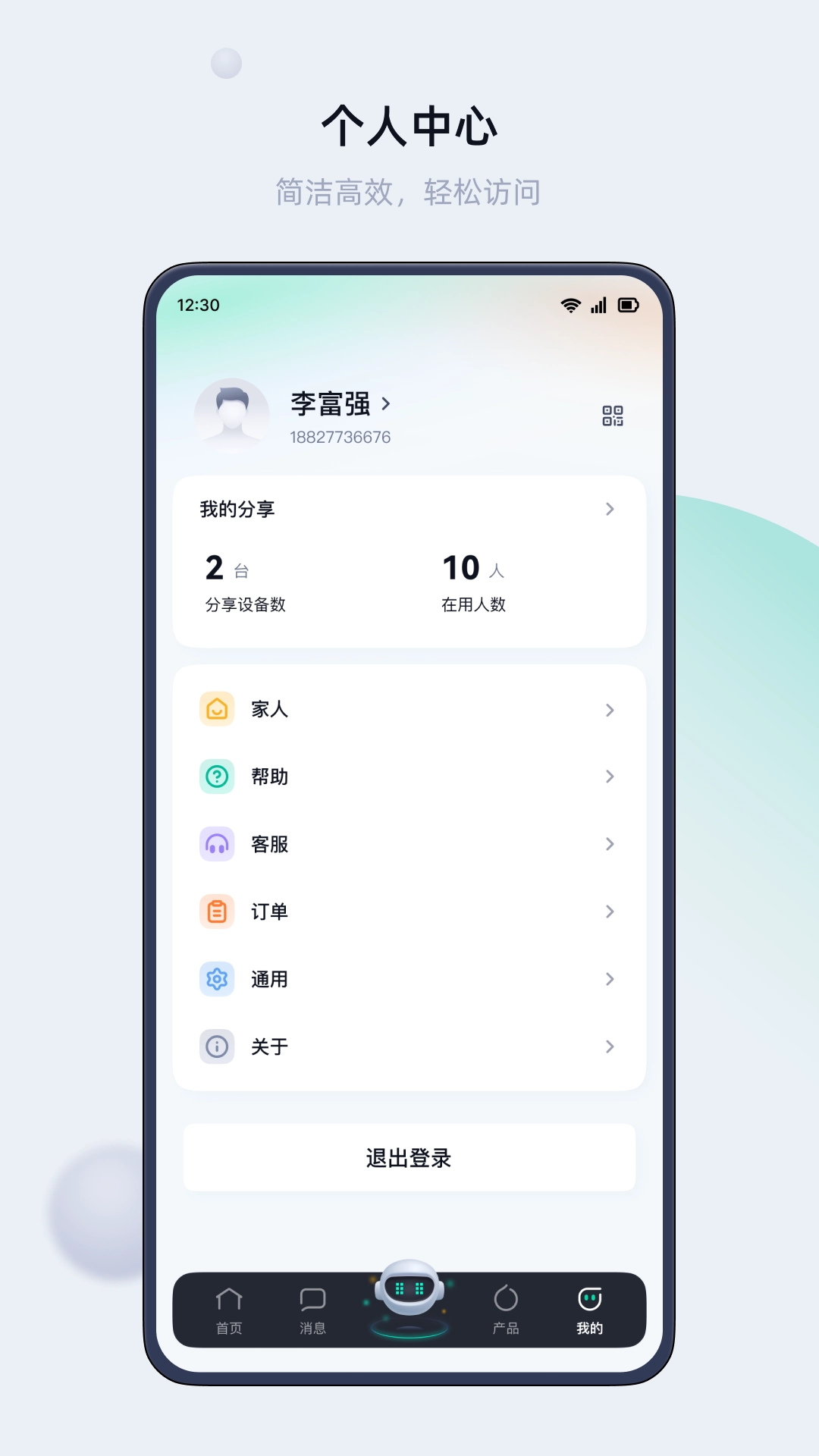 叮叮智能门锁 图1