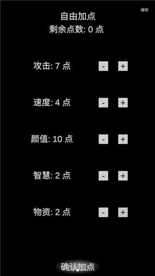 尸变第七日截图1