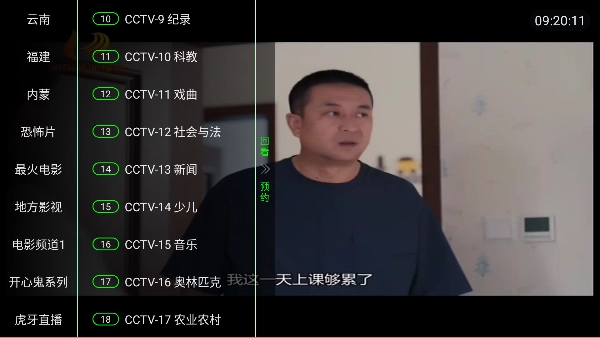 楚天阁影视tv电视版图2