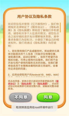 亿万度假村2