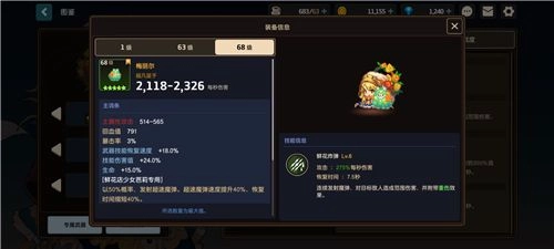 守望传说wiki完整版下载