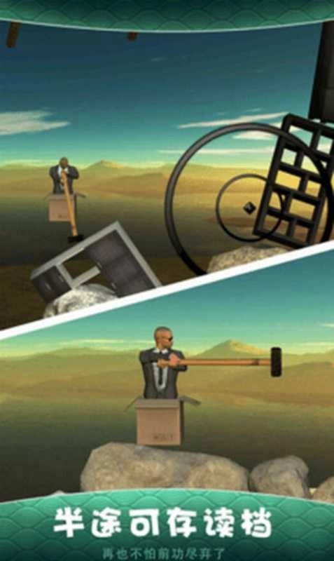 锤子攀岩模拟器