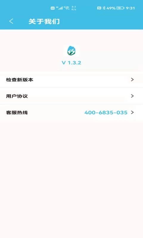 松石易购图2