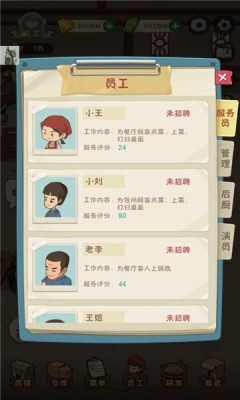 幸福路上的火锅店菜单