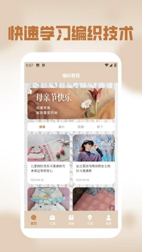 毛线乐园游戏 图3